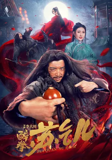 Plakat do filmu "Drunken Master Su Qier" #1144652
