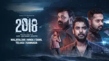 Zasłona do filmu "2018" #393331