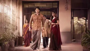 Zasłona do filmu "గుంటూరు కారం" #194739