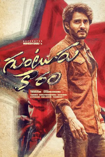 Plakat do filmu "గుంటూరు కారం" #366244