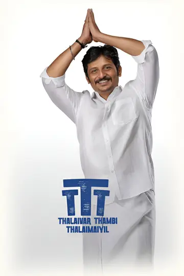 Plakat do filmu "தலைவர் தம்பி தலைமையில்" #537274