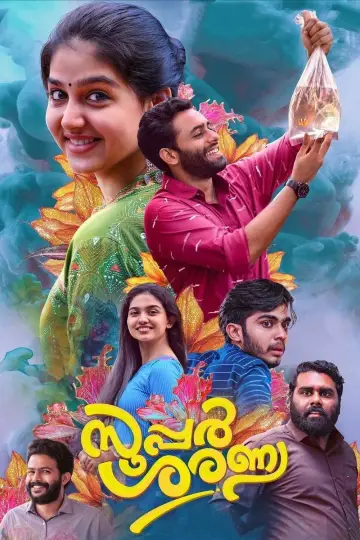 Plakat do filmu "സൂപ്പര്‍ ശരണ്യ" #1181867