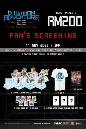 Plakat do filmu "デジモンアドベンチャー02 THE BEGINNING" #313510