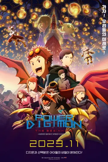 Plakat do filmu "デジモンアドベンチャー02 THE BEGINNING" #97489
