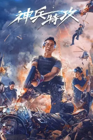 Plakat do filmu "Wirtualny wojownik" #458898