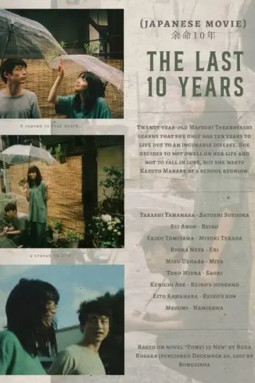 Plakat do filmu "Ostatnie 10 lat" #467523
