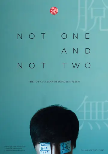 벗어날 탈 脫