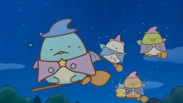 Zasłona do filmu "映画 すみっコぐらし 青い月夜のまほうのコ" #757342