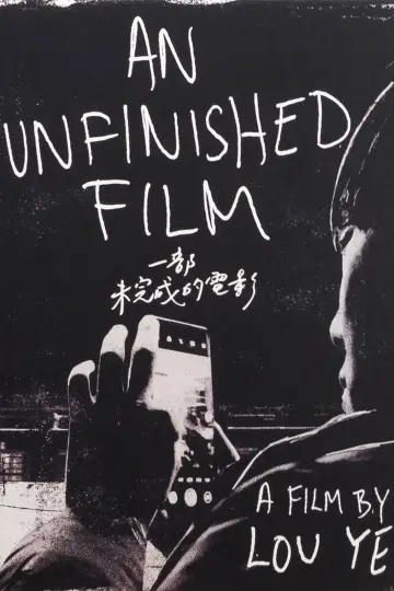 Nieukończony film