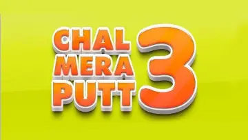 Zasłona do filmu "ਚਲ ਮੇਰਾ ਪੁੱਟ 3" #836101