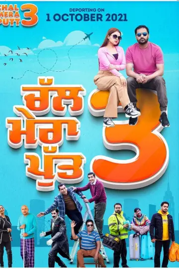 ਚਲ ਮੇਰਾ ਪੁੱਟ 3