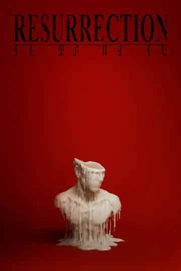 Plakat do filmu "Zmartwychwstanie" #528727