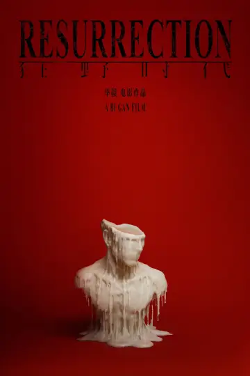 Plakat do filmu "Zmartwychwstanie" #528783