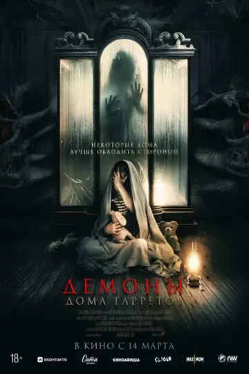 Plakat do filmu "Wściekłość Grace" #473197