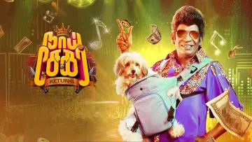Zasłona do filmu "நாய் சேகர் Returns" #482425