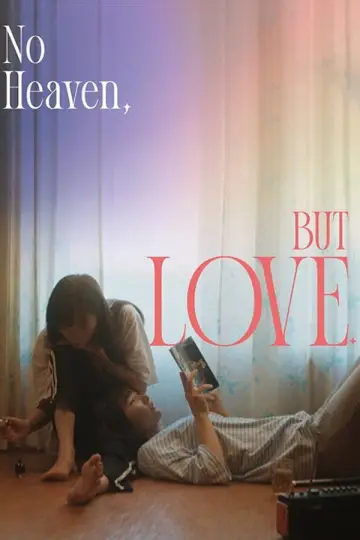 우리는 천국에 갈 순 없지만 사랑은 할 수 있겠지