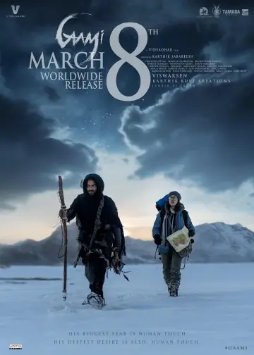 Plakat do filmu "గామి" #430811