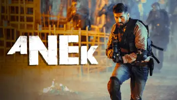 Zasłona do filmu "Anek" #688886