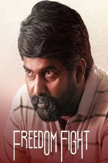 Plakat do filmu "സ്വാതന്ത്ര്യ സമരം" #1158940