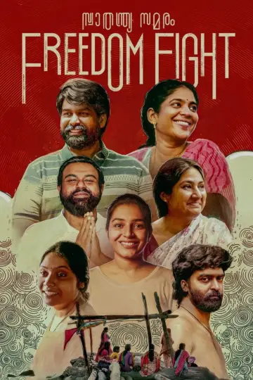 Plakat do filmu "സ്വാതന്ത്ര്യ സമരം" #1158941