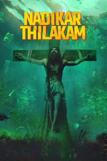 Plakat do filmu "നടികര്‍" #448832