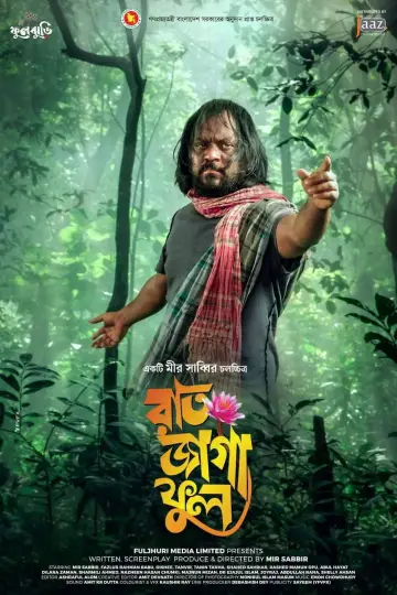 Plakat do filmu "রাত জাগা ফুল" #1150917