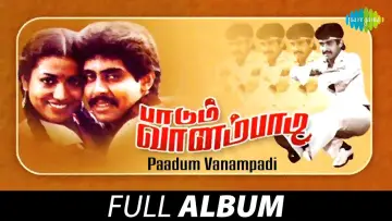 Zasłona do filmu "பாடும் வானம்பாடி" #968793