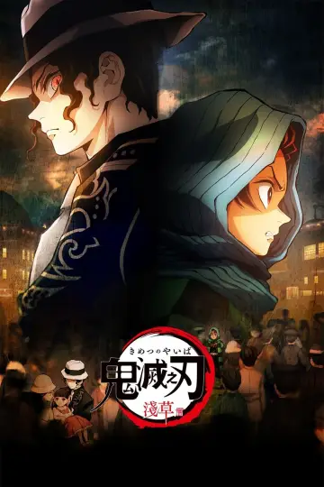 Plakat do filmu "鬼滅の刃 浅草編" #388472