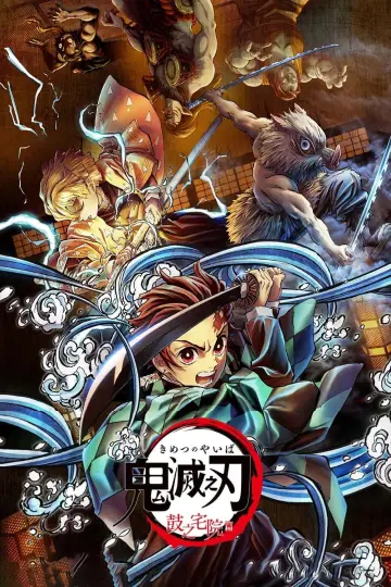 Plakat do filmu "鬼滅の刃 鼓屋敷編" #378612
