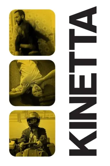 Plakat do filmu "Κινέττα" #1169673