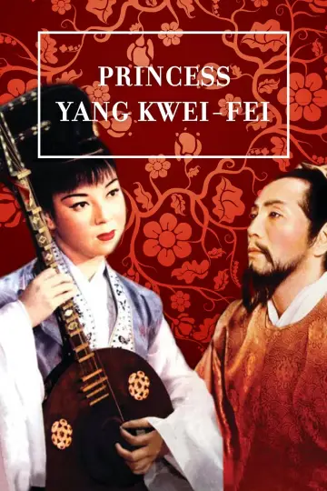 楊貴妃