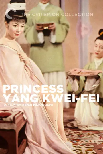 Plakat do filmu "楊貴妃" #892033