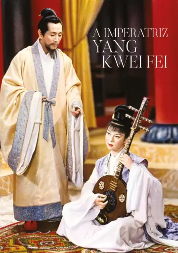 Plakat do filmu "楊貴妃" #892034