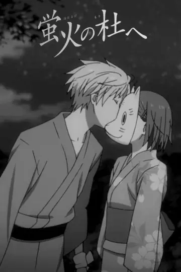 Plakat do filmu "Hotarubi no Mori e" #749440