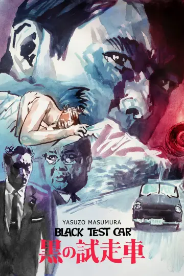 Plakat do filmu "黒の試走車" #1588171