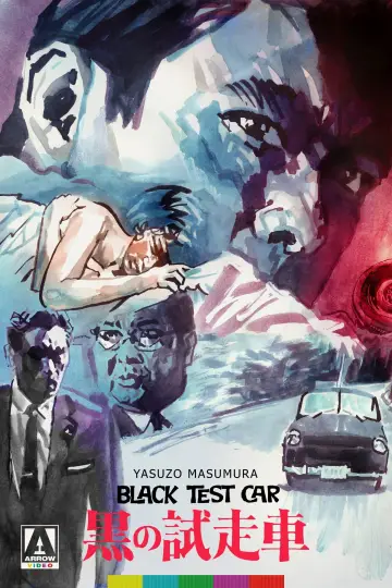 Plakat do filmu "黒の試走車" #1588173