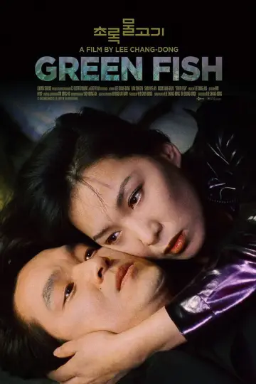 Plakat do filmu "초록물고기" #1524591