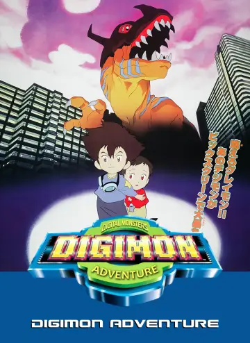 Plakat do filmu "映画 デジモンアドベンチャー" #1084994