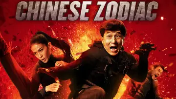 Zasłona do filmu "Chiński zodiak" #806706