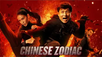 Zasłona do filmu "Chiński zodiak" #806709