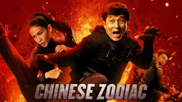 Zasłona do filmu "Chiński zodiak" #90368