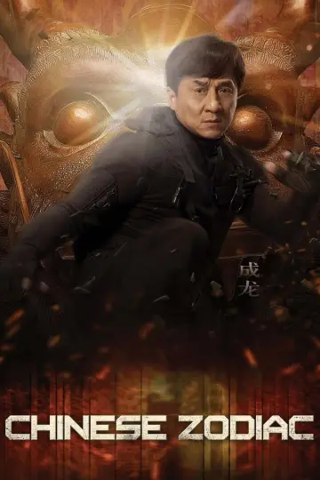 Plakat do filmu "Chiński zodiak" #90376
