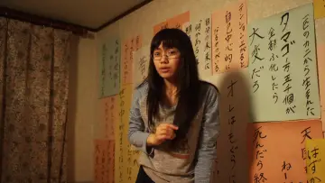 Zasłona do filmu "ヒミズ" #951399