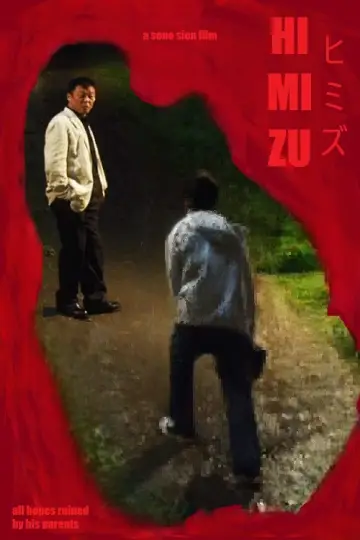Plakat do filmu "ヒミズ" #951453