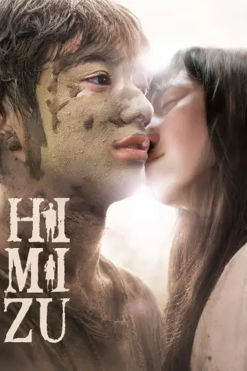 Plakat do filmu "ヒミズ" #951465