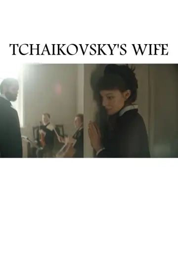 Plakat do filmu "Жена Чайковского" #117012