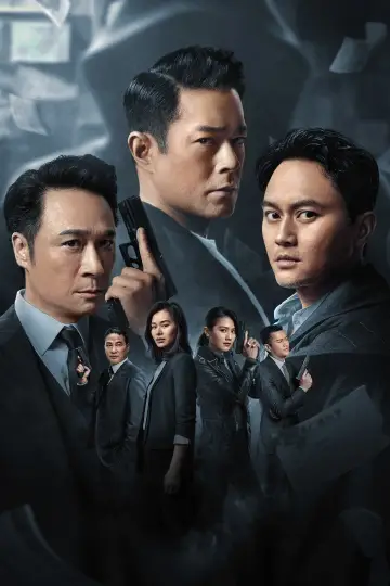 暗殺風暴