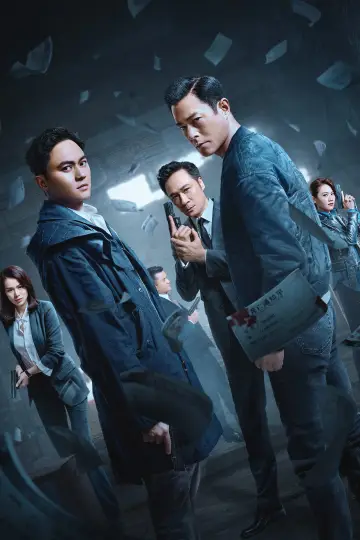 Plakat do filmu "暗殺風暴" #372431