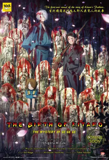 Plakat do filmu "鬼太郎誕生 ゲゲゲの謎" #756144
