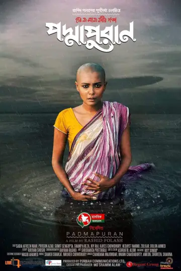 Plakat do filmu "পদ্মাপুরান" #1174555